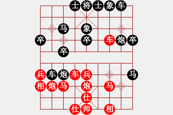 象棋棋譜圖片：2007年弈天聯(lián)賽第四輪：愛(ài)情幸運(yùn)號(hào)(9段)-和-楚水冷月(4r) - 步數(shù)：30 