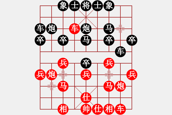 象棋棋譜圖片：出頭鳥的勇氣[紅] -VS- 劉 忠[黑] - 步數(shù)：20 