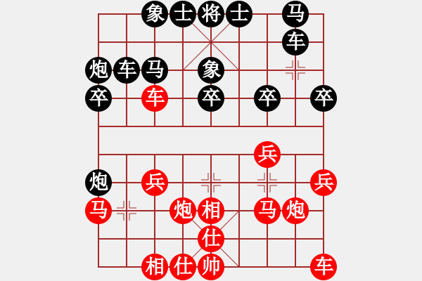 象棋棋譜圖片：全真七星劍(9段)-和-夕陽之歌(8段) - 步數(shù)：20 