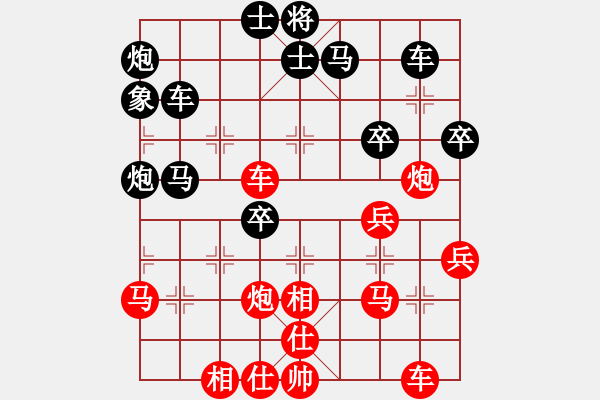 象棋棋譜圖片：全真七星劍(9段)-和-夕陽之歌(8段) - 步數(shù)：40 