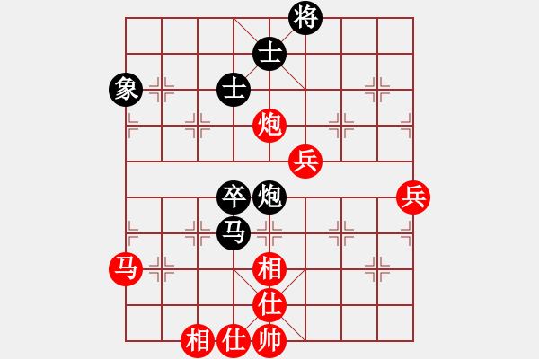 象棋棋譜圖片：全真七星劍(9段)-和-夕陽之歌(8段) - 步數(shù)：80 