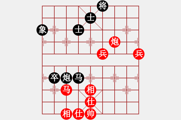 象棋棋譜圖片：全真七星劍(9段)-和-夕陽之歌(8段) - 步數(shù)：90 