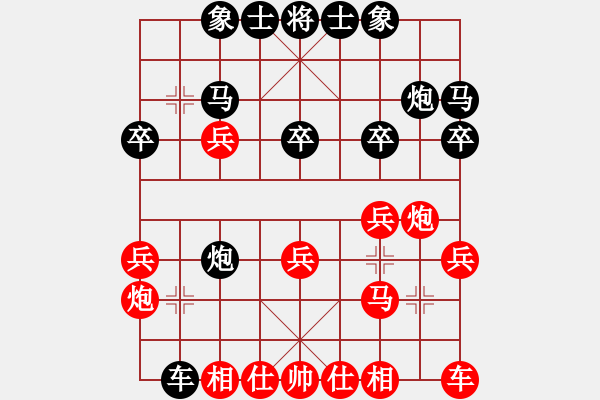 象棋棋譜圖片：2023.3.31.1中級場先勝起馬轉(zhuǎn)邊炮對進７卒 - 步數(shù)：20 