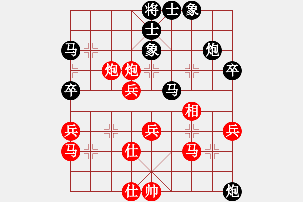 象棋棋譜圖片：峽浴[2423318319] -VS- 豆豆2[3197399673] - 步數(shù)：40 