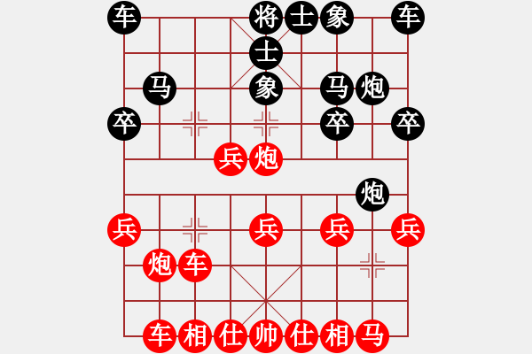 象棋棋谱图片：见习生(8段)-胜-南天弈人(8段) - 步数：20 