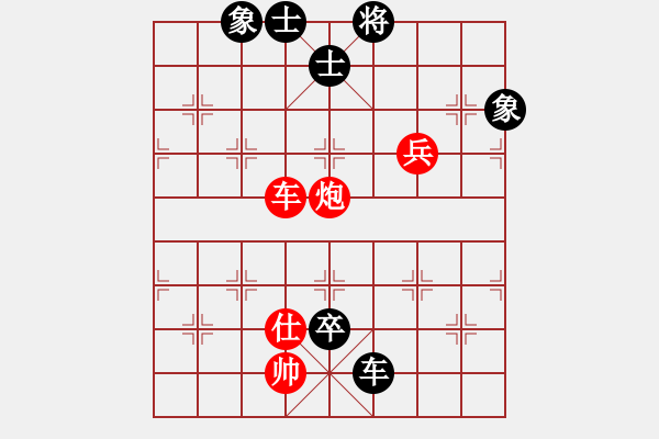 象棋棋譜圖片：期待[254643855] -VS- 橫才俊儒[292832991] - 步數(shù)：90 