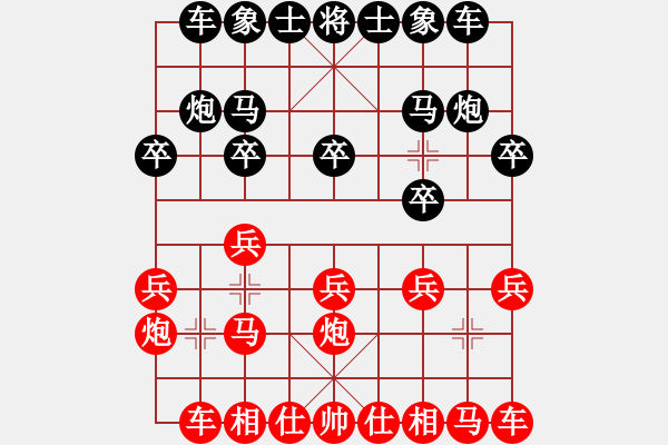 象棋棋谱图片：赵寅 先和 潘攀 - 步数：10 