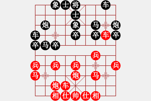 象棋棋谱图片：R115林苍泉(吉)先和苏志勇(霹) - 步数：20 