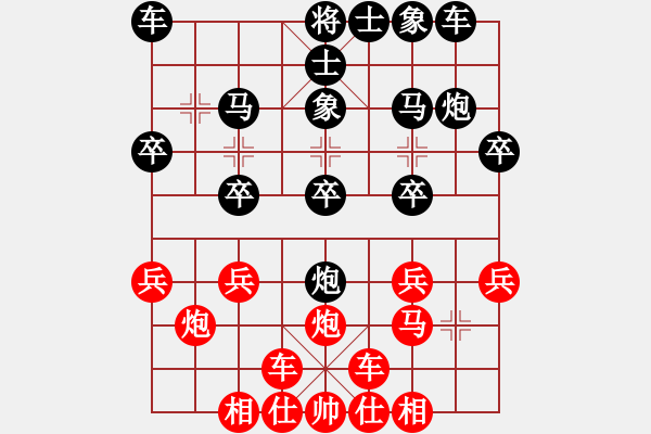 象棋棋譜圖片：橫才俊儒[292832991] -VS- 0O高手OO[524173339] - 步數(shù)：20 