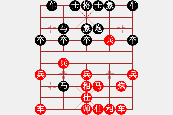 象棋棋譜圖片：騰訊QQ象棋對(duì)局4 - 步數(shù)：20 