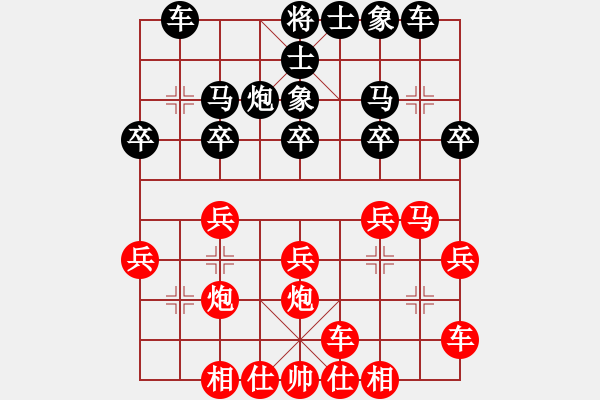 象棋棋譜圖片：橫才俊儒[紅] -VS- 棋樂無窮[黑] - 步數(shù)：20 