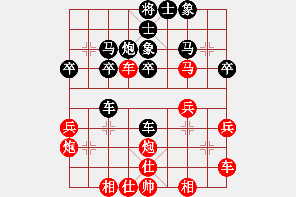 象棋棋譜圖片：橫才俊儒[紅] -VS- 棋樂無窮[黑] - 步數(shù)：30 