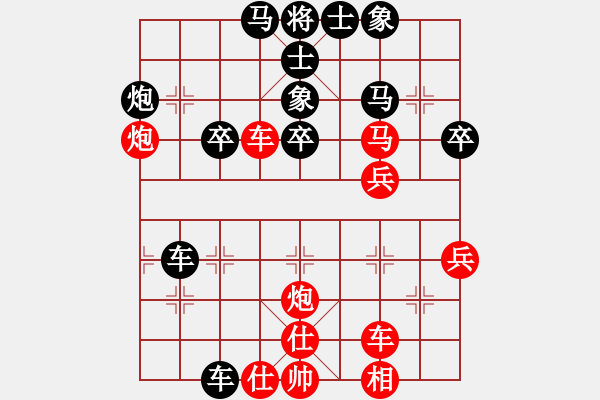 象棋棋譜圖片：橫才俊儒[紅] -VS- 棋樂無窮[黑] - 步數(shù)：40 