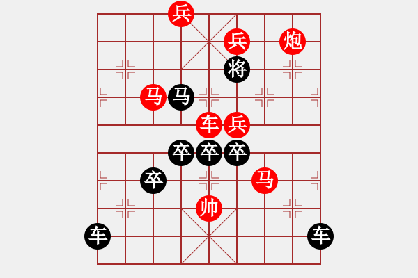 象棋棋譜圖片：《雅韻齋》【 舐糠及米 】<27> 秦 臻 - 步數(shù)：20 