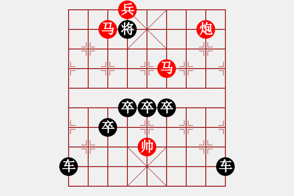 象棋棋譜圖片：《雅韻齋》【 舐糠及米 】<27> 秦 臻 - 步數(shù)：50 