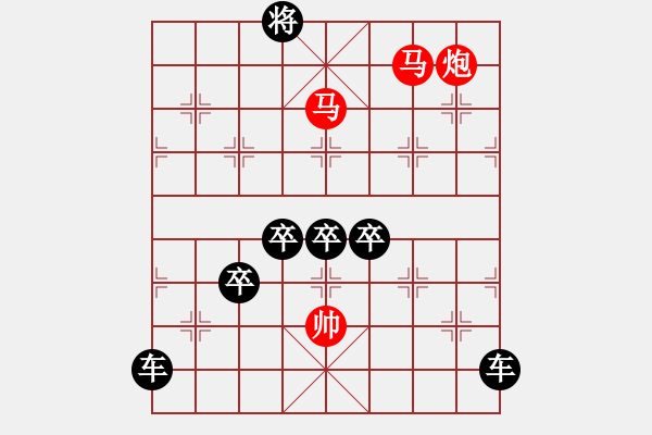 象棋棋譜圖片：《雅韻齋》【 舐糠及米 】<27> 秦 臻 - 步數(shù)：53 