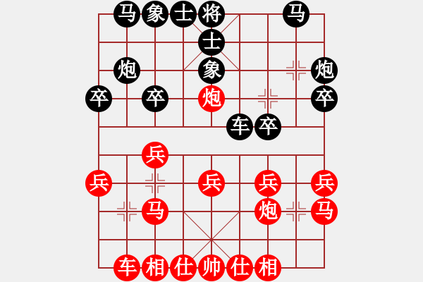 象棋棋谱图片：刘鑫 先和 程龙 - 步数：20 