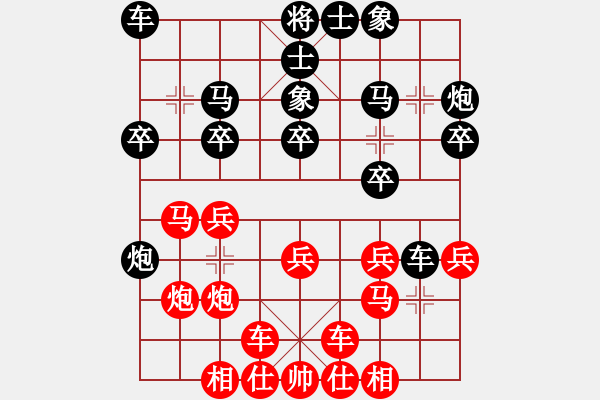 象棋棋譜圖片：新疆人下棋(9星)-和-hfhf(9星) 橫車七路馬精華?。。。。。。?- 步數(shù)：20 