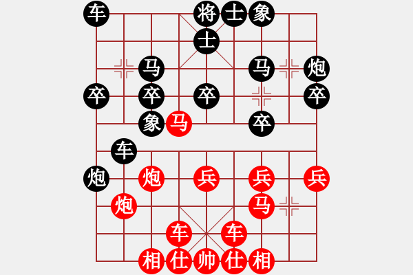 象棋棋譜圖片：新疆人下棋(9星)-和-hfhf(9星) 橫車七路馬精華?。。。。。?！ - 步數(shù)：30 