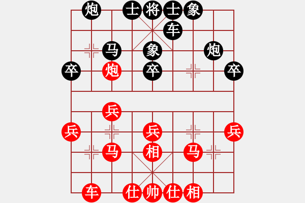 象棋棋譜圖片：碧血?jiǎng)?3段)-負(fù)-白沙殺(1段) - 步數(shù)：30 