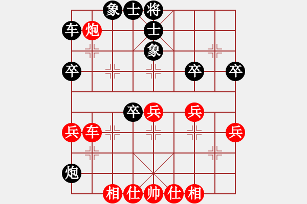 象棋棋譜圖片：人生如棋[183000734] -VS- 你是我的寶貝[724459661] - 步數(shù)：40 