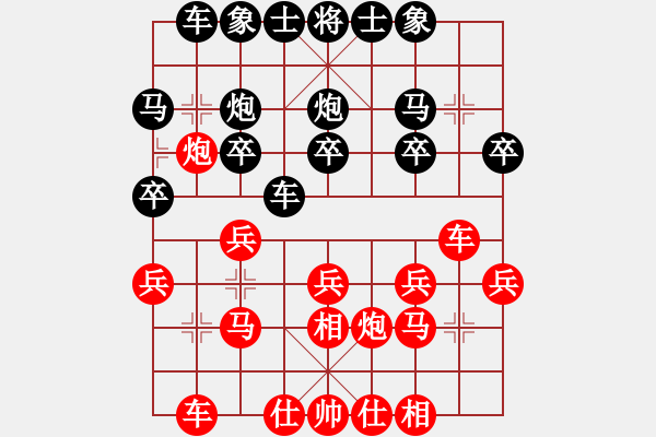 象棋棋譜圖片：1987年7月“奔馬杯”中國象棋大師賽 - 步數(shù)：20 