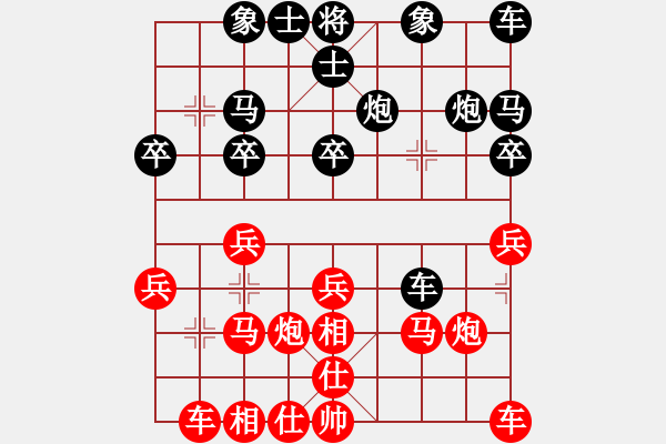 象棋棋譜圖片：愿世界和平(5r)-勝-很愛象棋(初級) - 步數(shù)：20 