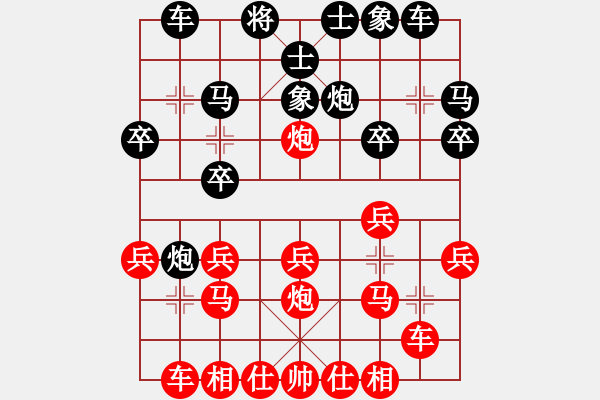 象棋棋譜圖片：智憲武 先負(fù) 喬中平 - 步數(shù)：20 