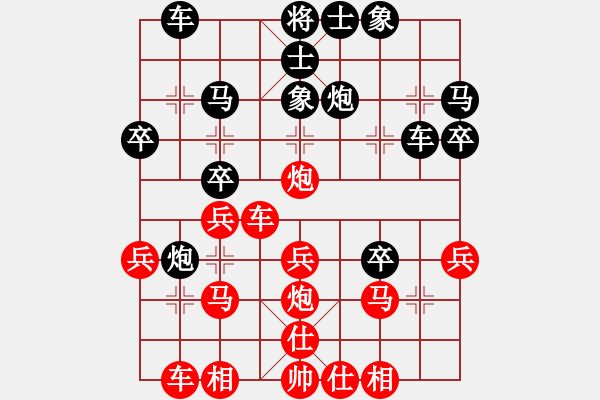 象棋棋譜圖片：智憲武 先負(fù) 喬中平 - 步數(shù)：30 