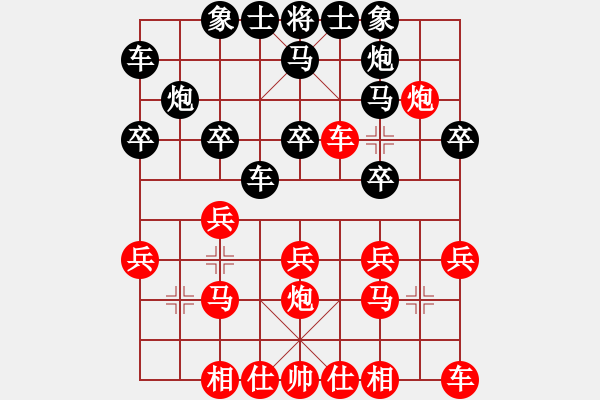 象棋棋譜圖片：行者必達[紅] -VS- 專殺高手[黑] - 步數(shù)：20 