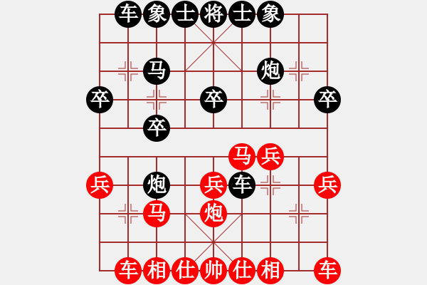 象棋棋譜圖片：熊仔乖乖[紅] -VS- bbboy002[黑] - 步數(shù)：20 