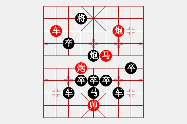 象棋棋譜圖片：《雅韻齋》【 九友同歌賀米壽 】 秦 臻 擬局 - 步數：30 