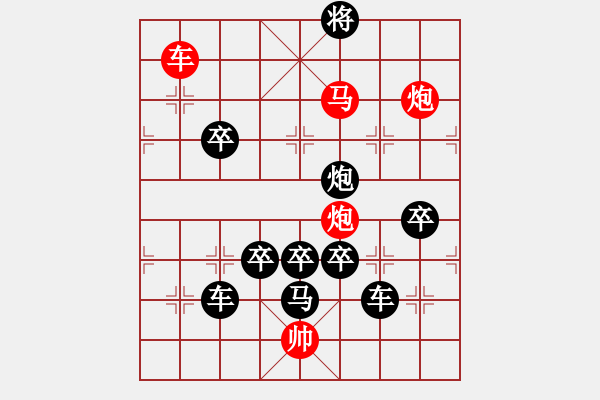 象棋棋譜圖片：《雅韻齋》【 九友同歌賀米壽 】 秦 臻 擬局 - 步數：50 