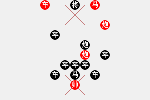 象棋棋譜圖片：《雅韻齋》【 九友同歌賀米壽 】 秦 臻 擬局 - 步數：53 