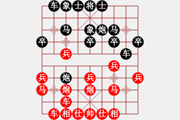 象棋棋譜圖片：戴其芳 先和 吳祎棟 - 步數(shù)：20 