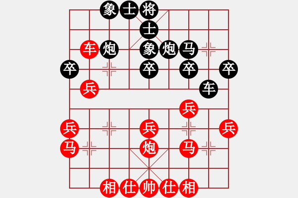 象棋棋譜圖片：戴其芳 先和 吳祎棟 - 步數(shù)：30 