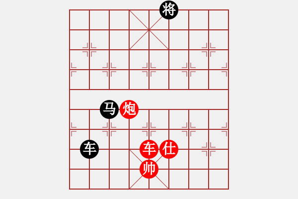 象棋棋譜圖片：第二章 掌握運(yùn)子技巧 第3節(jié) 殘炮歸家 第9局 車炮造殺 - 步數(shù)：0 