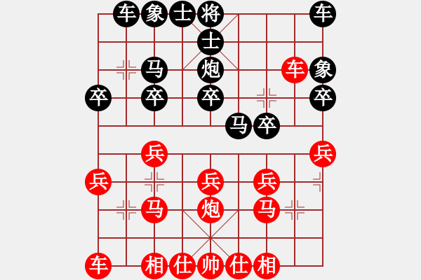 象棋棋譜圖片：黃花地(9星)-和-魔妹小嬌鳳(9星) - 步數(shù)：20 