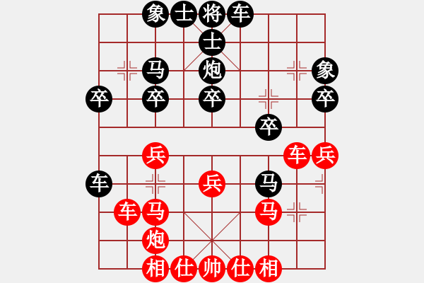 象棋棋譜圖片：黃花地(9星)-和-魔妹小嬌鳳(9星) - 步數(shù)：30 