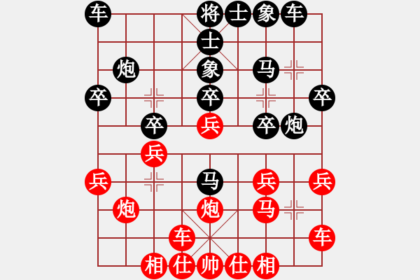 象棋棋譜圖片：剛秋英 先勝 王晴 - 步數(shù)：20 