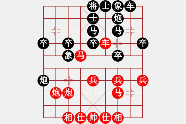 象棋棋譜圖片：等于碼(5r)-負(fù)-菲島笑面虎(9段) - 步數(shù)：30 