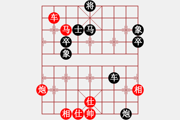 象棋棋譜圖片：等于碼(5r)-負(fù)-菲島笑面虎(9段) - 步數(shù)：78 