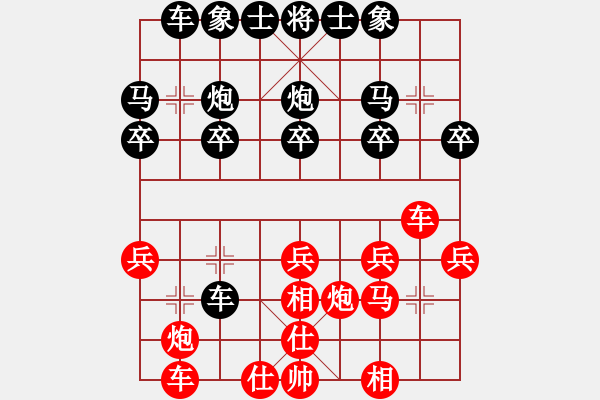 象棋棋譜圖片：嘴角揚(yáng)揚(yáng)[50129759] -VS- 123[1493519133] - 步數(shù)：20 