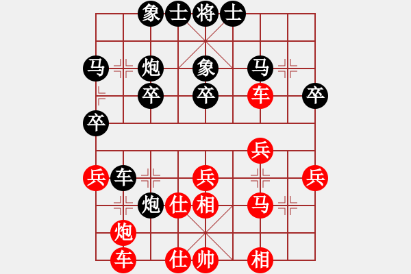 象棋棋譜圖片：嘴角揚(yáng)揚(yáng)[50129759] -VS- 123[1493519133] - 步數(shù)：30 