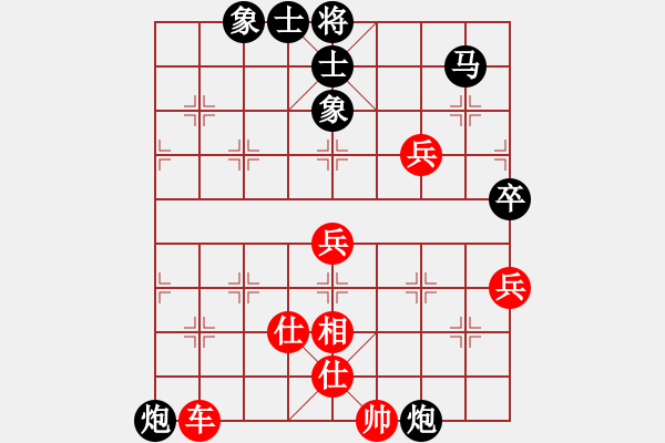 象棋棋譜圖片：嘴角揚(yáng)揚(yáng)[50129759] -VS- 123[1493519133] - 步數(shù)：70 