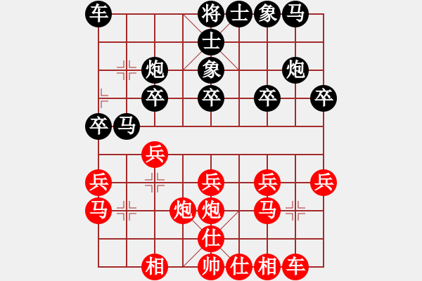 象棋棋譜圖片：心靈之窗(北斗)-負(fù)-星月棋俠(無極) - 步數(shù)：20 