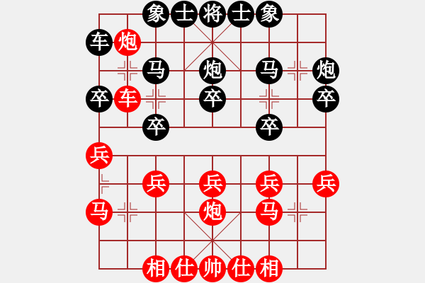 象棋棋譜圖片：倪雋哲爸爸先負(fù)潘日照 - 步數(shù)：20 