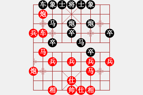 象棋棋譜圖片：倪雋哲爸爸先負(fù)潘日照 - 步數(shù)：30 