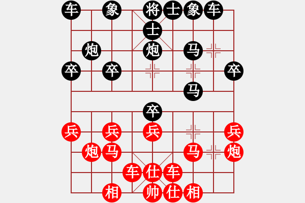 象棋棋譜圖片：出頭鳥的勇氣[紅] -VS- 方圓[黑] - 步數(shù)：20 