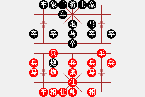 象棋棋譜圖片：守護(hù)[873190078] -VS- 臭棋人家香煙[4821529] - 步數(shù)：20 